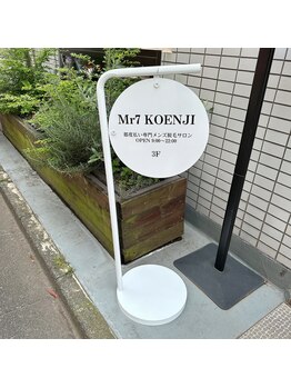 ミスターセブン 高円寺店(Mr7)/当サロンの道案内