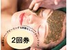 2千円券付!2回券♪ハイドラ×剥離無ハーブ＆剥離有ハーブ¥29000