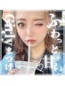 【30分】付け足し ￥2,998