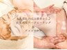 【ニキビケア・気になる跡に◎】厳選国産ハーブピーリング＋デコルテリンパ付