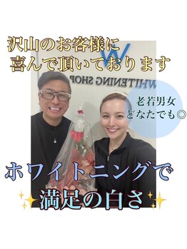 ホワイトニングショップ 葛西店/歯科提携 ホワイトニング専門店