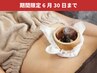 【箱灸】ポカポカの手足で熟睡◎お灸+保湿でお手軽に温活！¥3300 → ¥2200