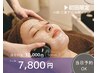 【SNSで話題●加工要らずの写真写り】ラジオ波ウィンバック/究極小顔 50分