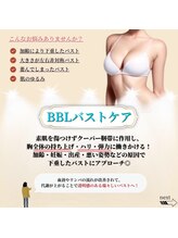 サロンアメリ 高松丸亀町店(Salon Ameri)/香川　高松　バストケア　アメリ