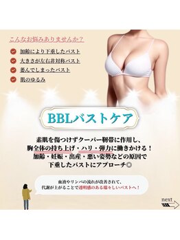 サロンアメリ 高松丸亀町店(Salon Ameri)/香川 高松 バストケア アメリ