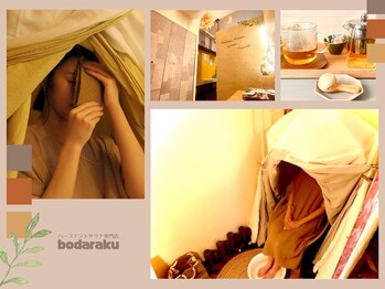 ボダラク(bodaraku)