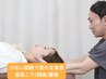 【少ない回数で症状改善★】首肩こり・腰痛・頭痛◎ (90分) ¥8,980