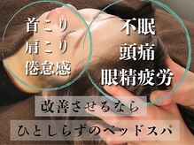 トータルボディデザインサロン ひとしらず