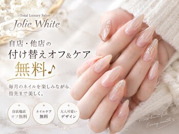 トータルラグジュアリーサロン ジョリーホワイト 綾瀬店(Jolie White)の写真/毎月通いやすい低価格が魅力！自店他店付け替えオフとドライケアが無料でお得に可愛いネイルを実現☆