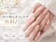 トータルラグジュアリーサロン ジョリーホワイト 綾瀬店(Jolie White)の写真/毎月通いやすい低価格が魅力！自店他店付け替えオフとドライケアが無料でお得に可愛いネイルを実現☆