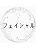 お試しクーポン！超集中【シミケア】コース16500円→13200円