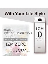 リシェル(Risheru)/IZM酵素ドリンク