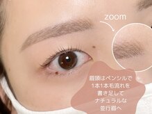 ニューシー(NUCY)/並行眉メイクへ