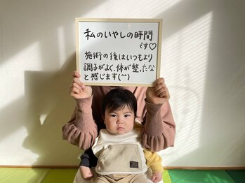 ひだまり整骨院/お声を頂きました♪