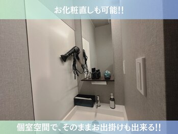 ランブルー トウキョウ(RUN BLUE TOKYO)/お化粧直しも可能