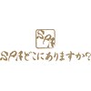 SPAどこにありますか?のお店ロゴ