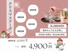 【クリスマス特別クーポン】釜山の韓医師監修☆韓方座浴よもぎ蒸し40分¥4900