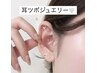 SNSで話題♪耳ツボジュエリー10個コース ¥3500(パーツはお選びいただけます)