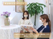 クリーン&ビューティー/カウンセリング★