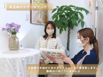 クリーン&ビューティー/カウンセリング★