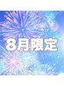 【8月限定】フラットラッシュ100本　 ※マツエク初心者におすすめ