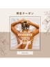 《むくみ、疲れ解消!!》 デトックスオイル100分　8500円
