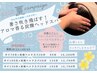 【夏の爽快ヘッドスパ】タイ70+炭酸ヘッドスパ20