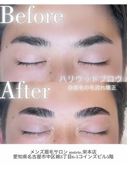 モテテ(motete)/お客様施術例☆栄本店