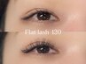 【ご新規様限定】フラットラッシュ 120本 まで ¥7500→¥6300