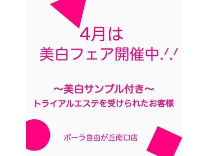 ポーラ 自由が丘南口店(POLA)の写真