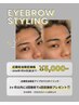 3回継続で4回目無料？！ 近藤担当限定【黄金比垢抜け美眉WAX】¥6,930→¥5,000