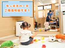 ブライト整体 名古屋市港区(Bright整体)の雰囲気（産後のケアも当院にお任せください★キッズスペースも準備可能♪）