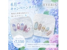 アイリス(EYERIS)