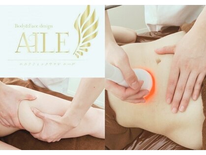 エール 金沢店(Body&Face design AILE)の写真