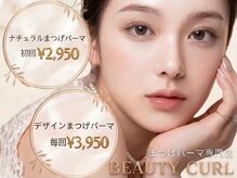 ビューティーカール(BEAUTY CURL)