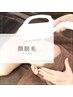 【8月限定☆脱毛】毛穴洗浄＋お顔脱毛　2回￥9900