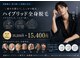 アイミービューティー(I'/me beatuy)の写真