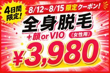 アルゴ 春日那珂川店(ALGO)