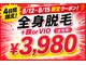 アルゴ 春日那珂川店(ALGO)の写真