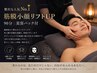 ｜MEN’S BEAUTY｜人気No.1★晴れの日向け 小顔リフトUP 90分｜美容パック付