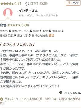 ラヴィエール(Laviere)/お客様からの口コミ