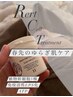紫外線ダメージをリセット【日焼けによりシミケア】60分￥11000→8800