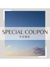 【平日ご新規様限定】アイブロウスタイリング&まつげパーマ¥11000