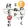 幸のしずくのお店ロゴ