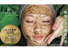 サロンド ヴィーナス 葛西店/人気のハーブピーリングも嬉しい