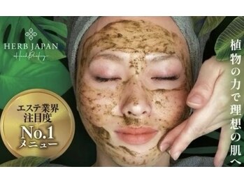 サロンド ヴィーナス 葛西店/人気のハーブピーリングも嬉しい