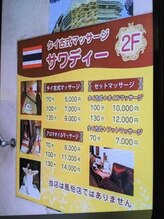 ロイヤルスパ(ROYAL SPA)/テャイマッサゲ