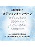 *6月限定*足つぼ30分(300円オフ)