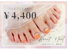 はあとねいる 草加店