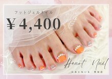 はあとねいる 草加店